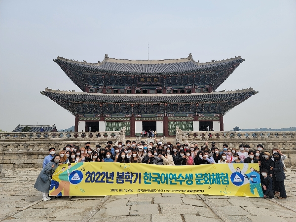 2022학년도 1쿼터 한국어 연수생 문화체험(서울) 대표이미지
