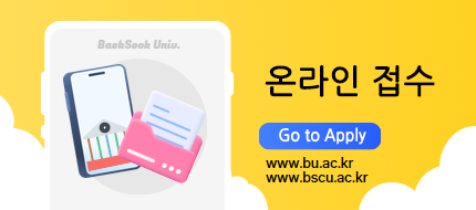온라인 접수
