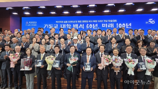 신학교에서 종합대학으로 성장…백석 50년 이끈 ‘예수 생명’ 정체성 대표이미지