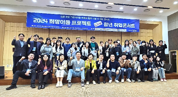 백석대, ‘2024 희망이음 프로젝트-청년 취업 콘서트’ 개최 대표이미지