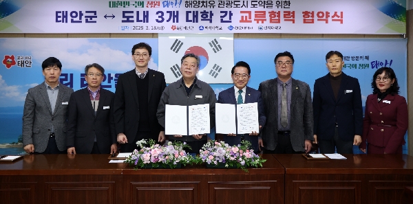 백석대, 태안군과 해양 관광 활성화를 위해 맞손 대표이미지