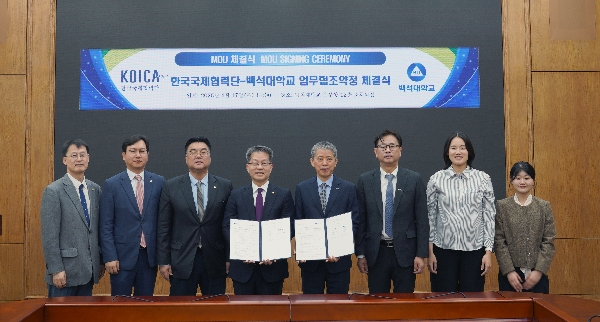백석대, KOICA와 해외봉사단 학점인정 MOU 체결 대표이미지