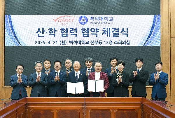 백석대학교, ㈜바이네르와 산학협력 협약 체결 대표이미지