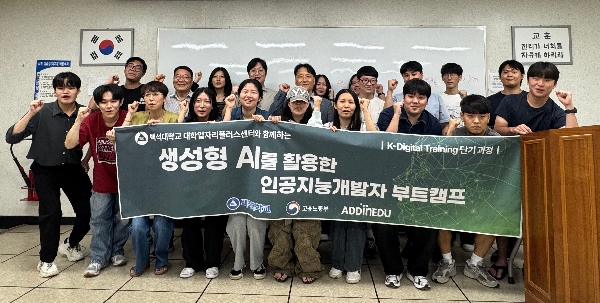 백석대 대학일자리플러스센터, 생성형 AI 기반 실무 프로젝트 성과 공유 대표이미지