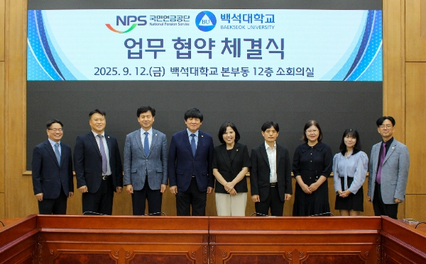 백석대, 국민연금공단과 노후준비 인식 개선 MOU 체결 대표이미지