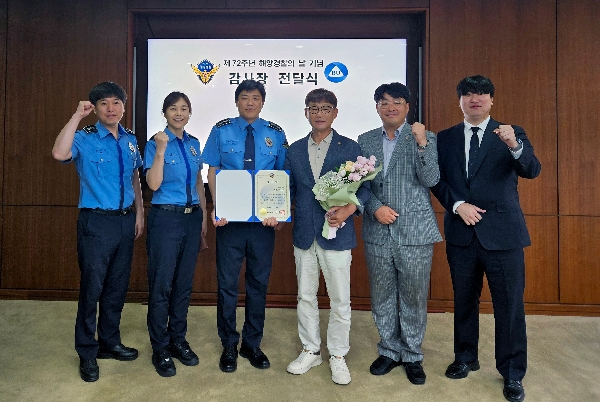 백석대 무인항공센터, 제72주년 해양경찰의 날 기념 해양경찰청장 감사장 수상 대표이미지