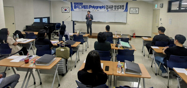 백석대 보건복지대학원, 경찰청 위탁 '폴리그래프 검사관 양성 과정' 신설 대표이미지