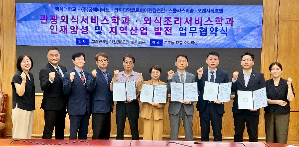 백석대, 충남형 계약학과 운영 위해 지역 기업과 MOU 체결 대표이미지