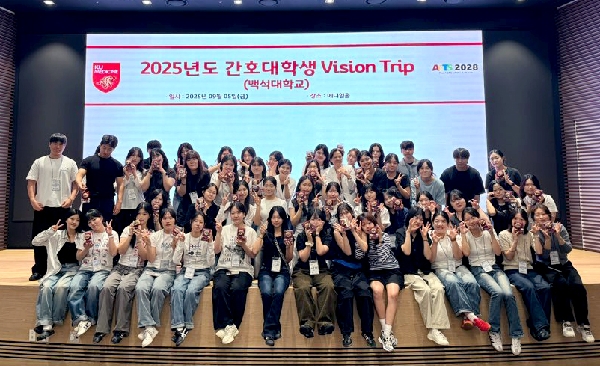 백석대 간호학과, 고려대학교 안암병원 ‘스마트 병원 Vision Trip’ 성료 대표이미지