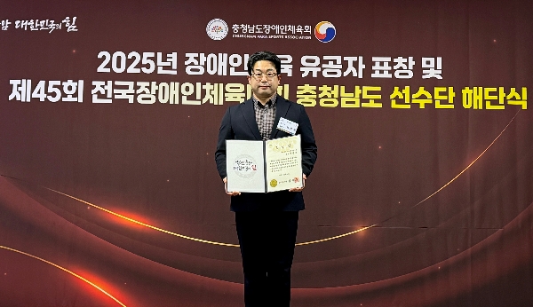 백석대 특수체육교육과 서건우 교수·정다솔 학생, 충남 장애인 체육 표창 동시 수상 대표이미지