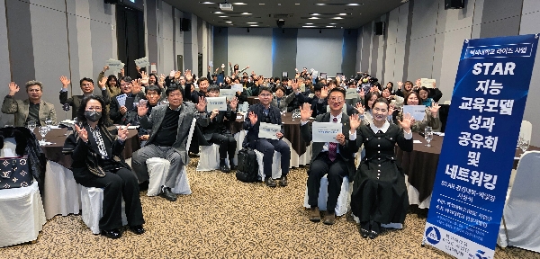 백석대 RISE사업단, 학교·대학·지역 잇는 STAR 교육 성과 공유 대표이미지