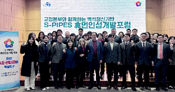 백석대, 법무부와 함께 S-PIPES 기반 피해자 공감 인성교화 실천 방향 제시 대표이미지