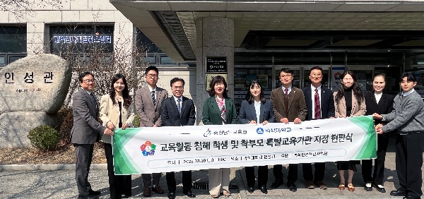 백석대학교, 충남교육청 특별교육 지정기관 현판식 개최 대표이미지