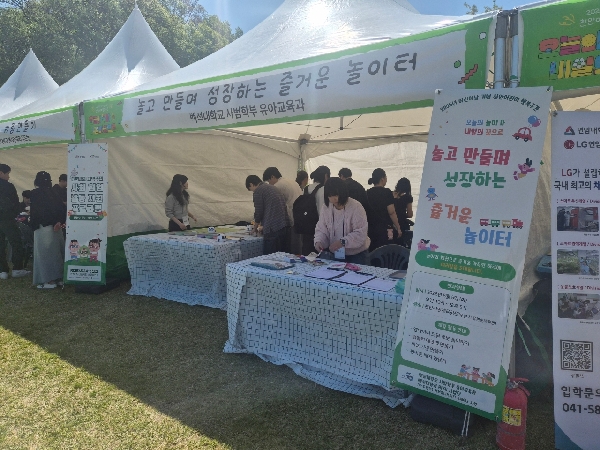 백석대 유아교육과, 어린이날 체험행사 운영… 놀이 속 배움 실천 대표이미지