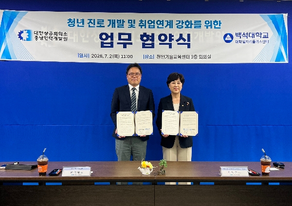 대학과 공공훈련기관이 만났다… 충남 청년들의 취업 문이 넓어진다 대표이미지