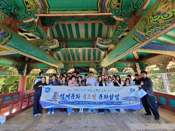 백석대 국제학부 한국어전공, 외국인 유학생과 함께 ‘백제문화탐방’ 대표이미지