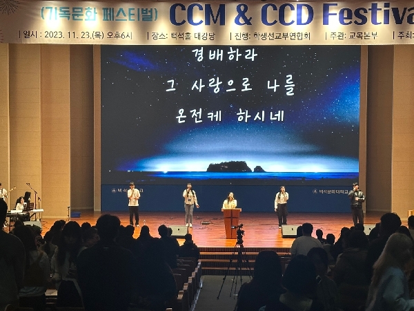 [예비 백석인/백석인을 위한 Tip] 2023 CCMD 페 대표이미지