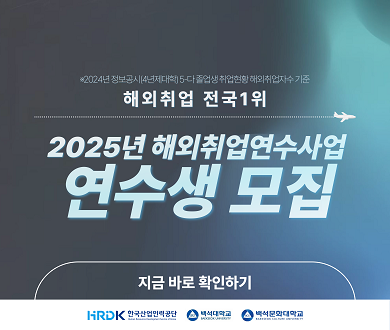 글로벌인재육성처
