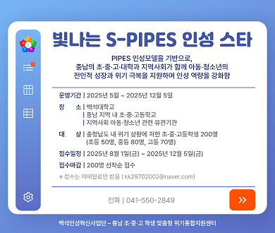 빛나는-SPIPES인성-스타