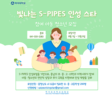 빛나는-SPIPES인성-스타